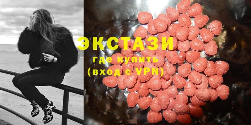 ЭКСТАЗИ 280 MDMA  Меленки 